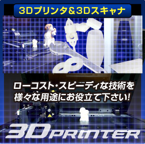 3d printer scanner